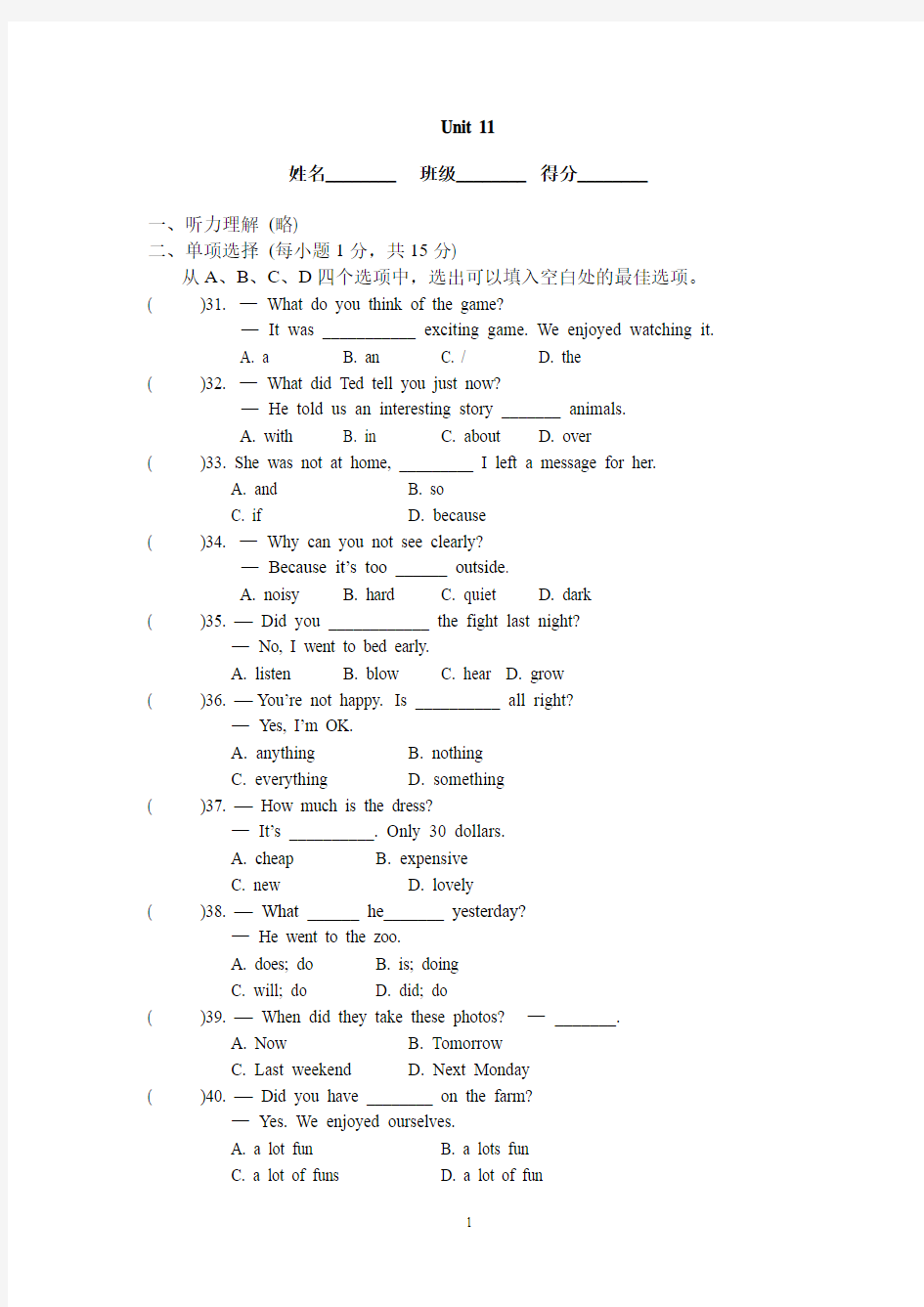 新目标人教版2015-2016年七年级下英语Unit11测试题含答案