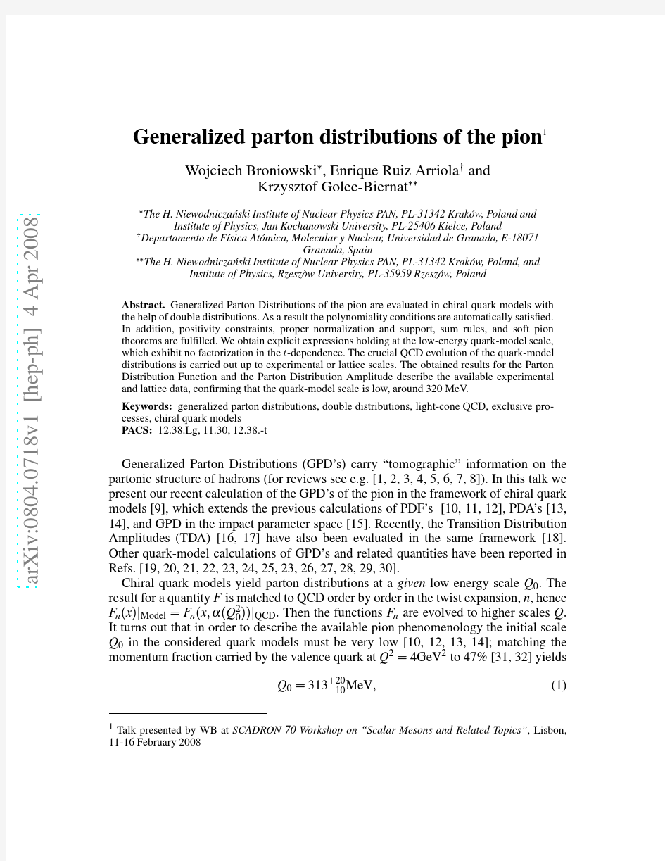Generalized parton distributions of the pion