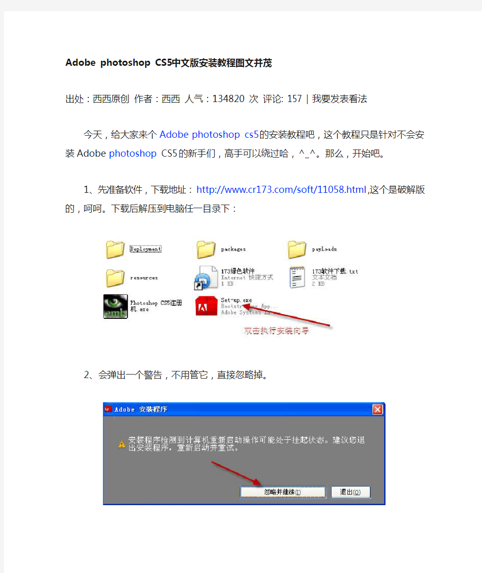 photoshop CS5 中文破解版下载地址及破解方法