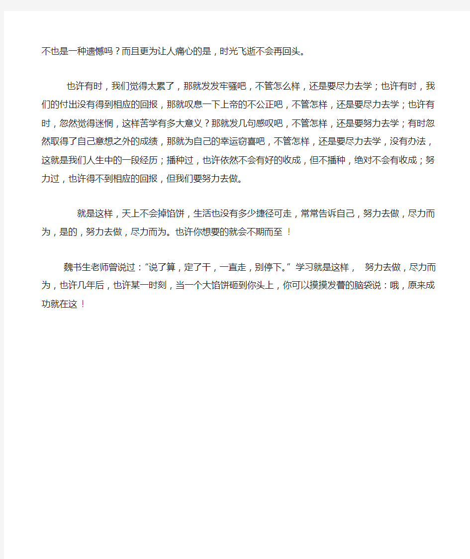 期中考试总结会班主任发言稿