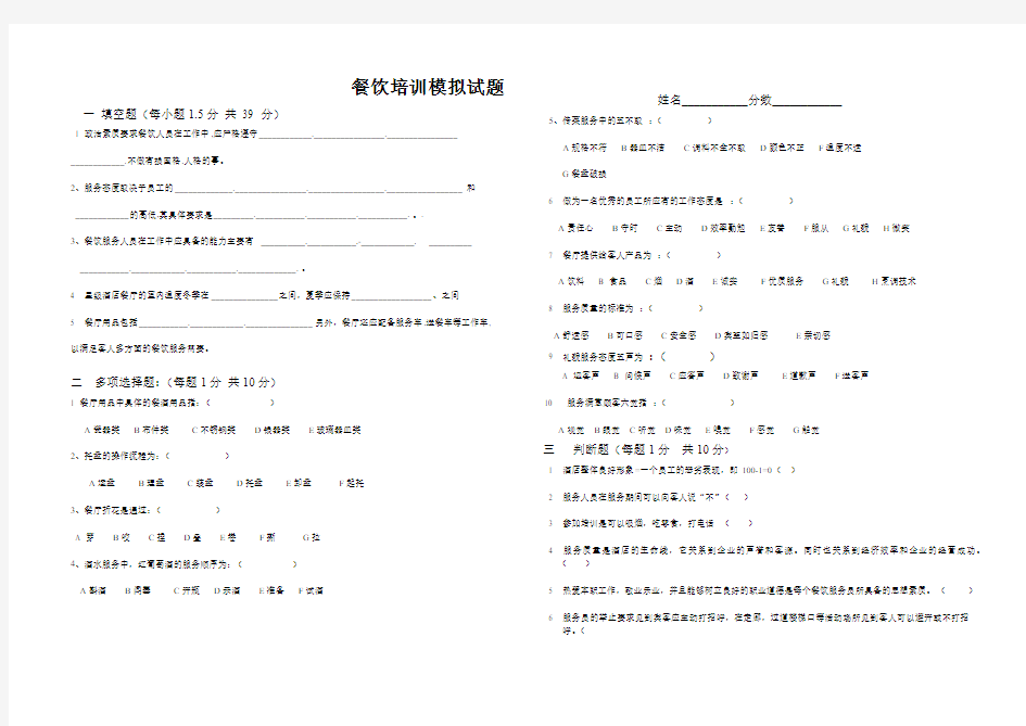 浙大专升本英语机考模拟试题