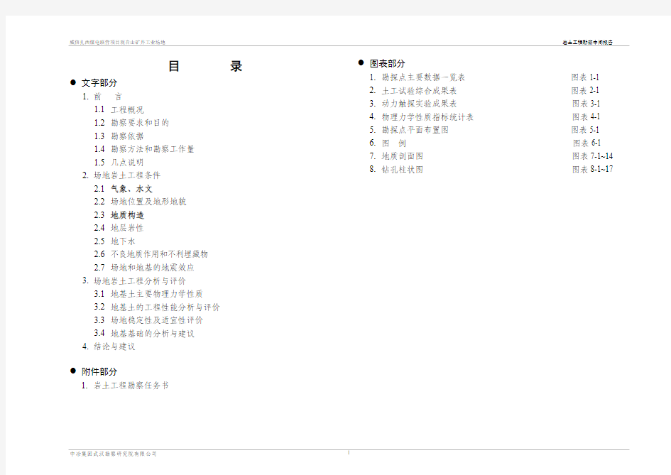 xg文字报告(二期)