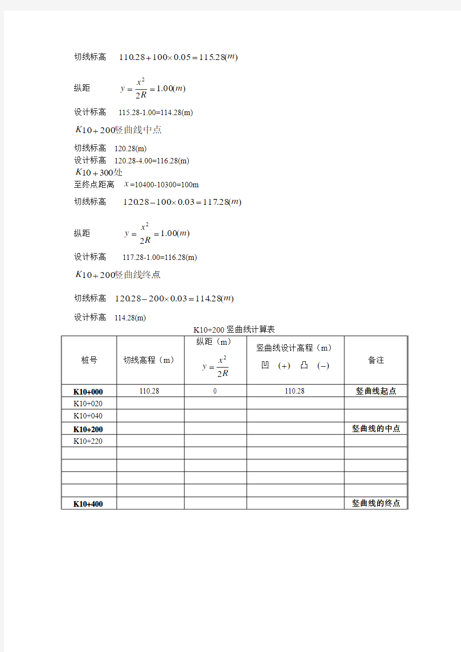 城市道路规划例题