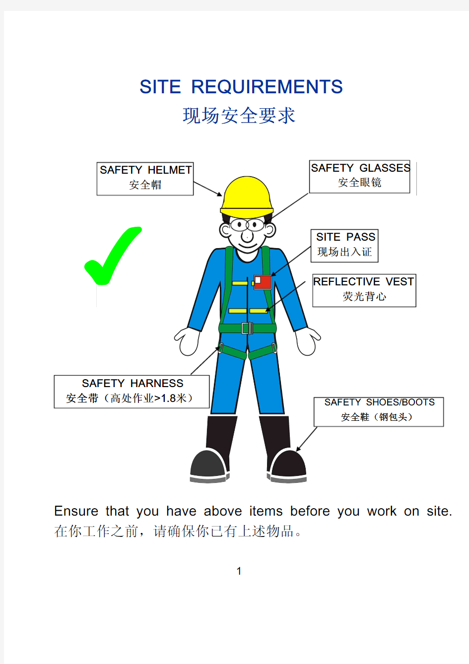 中英文对照安全手册Safety Handbook--China