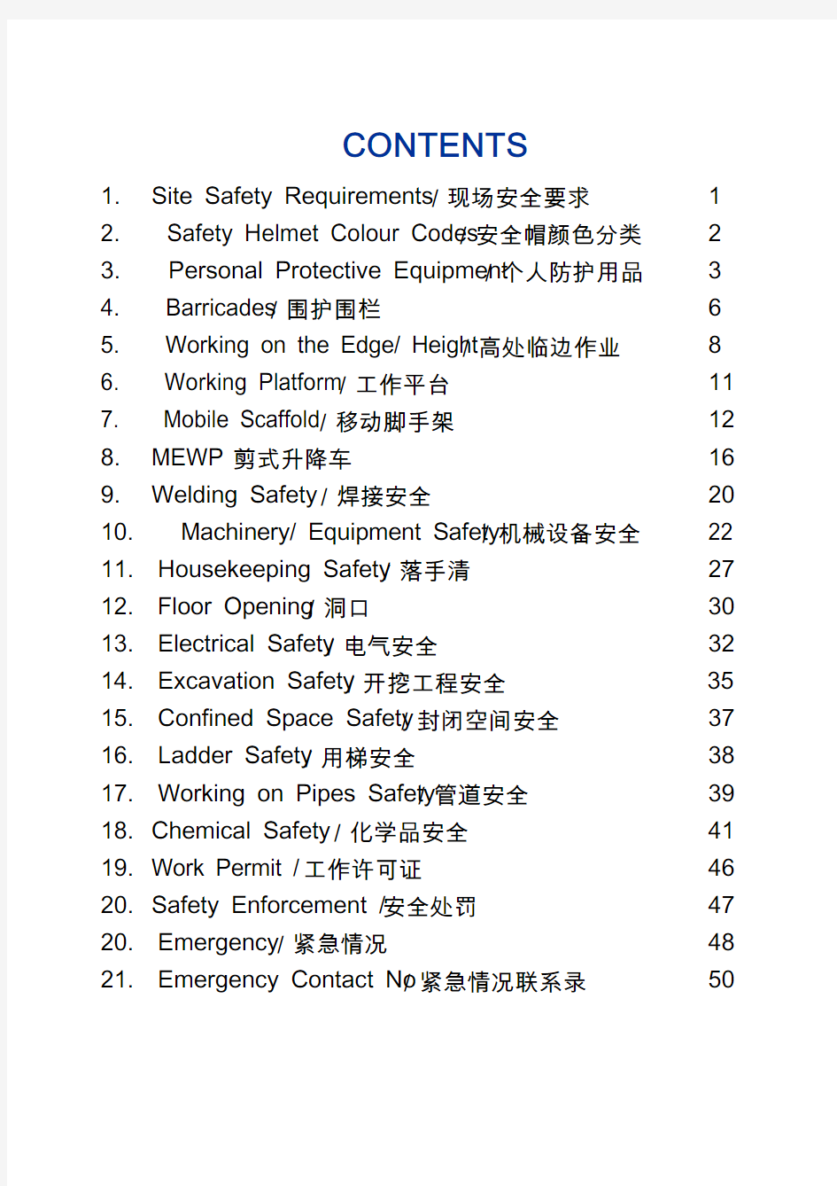 中英文对照安全手册Safety Handbook--China