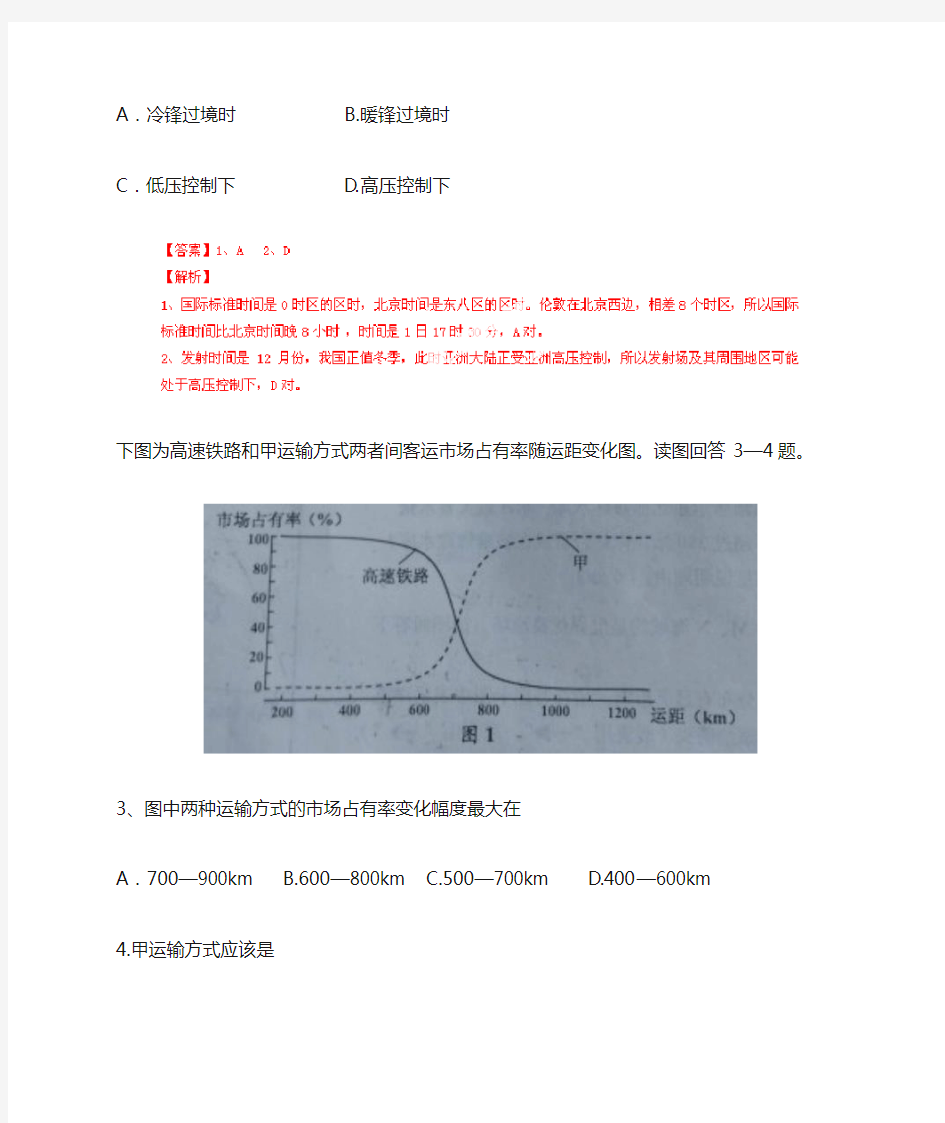 2014年四川省高考文综地理试卷解析版