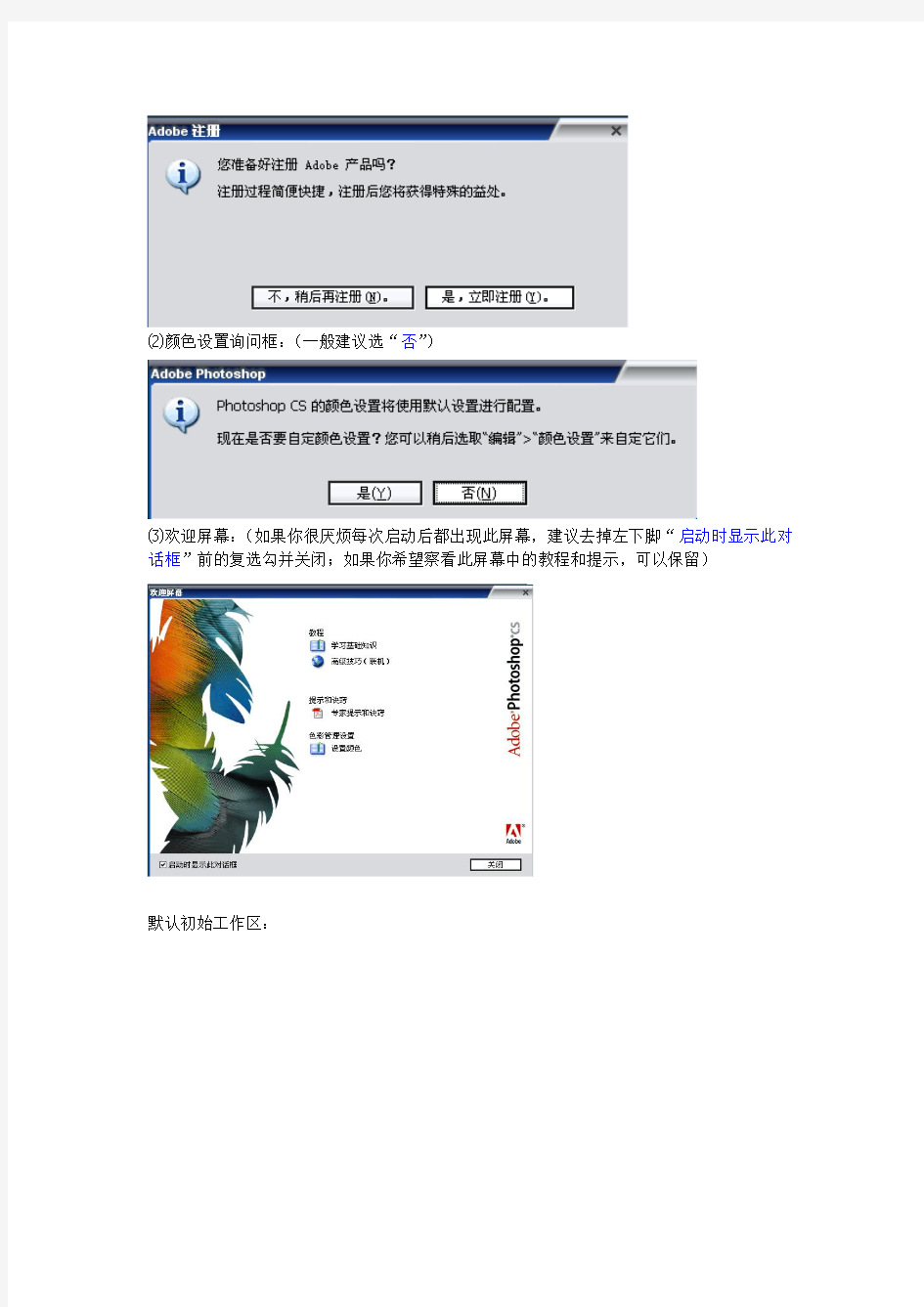 Photoshop8.0.1抠图换背景简易教程