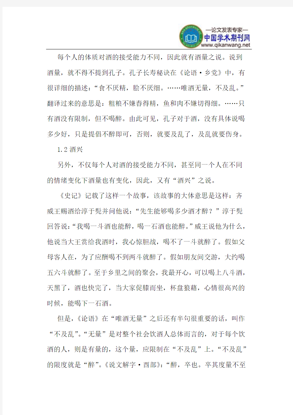 从与“酉”相关的几个汉字看中国酒文化(上)