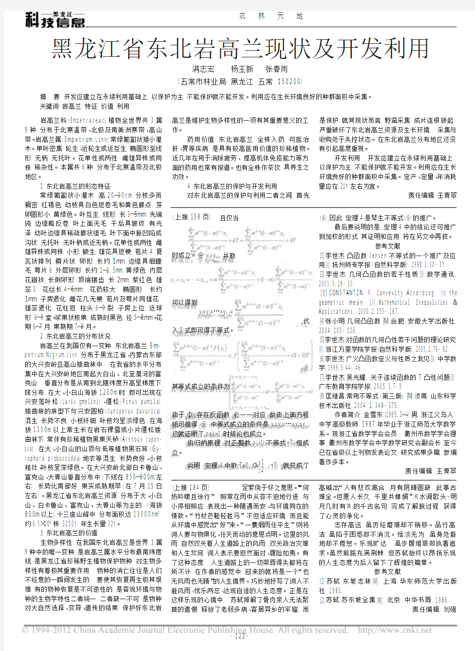 济世_困惑_超然_淡化_论苏轼的创作心理_王立春