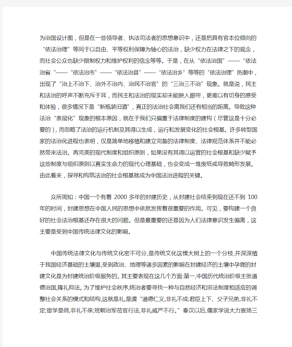 中国法律思想史读书笔记