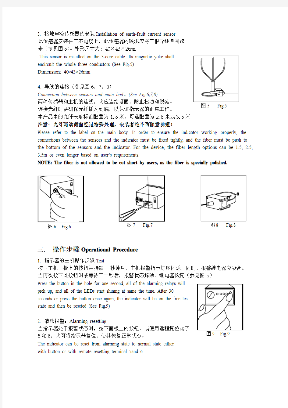 EKL4型短路故障指示器安装使用说明书(简版)--北京恒源利通电力技术有限公司