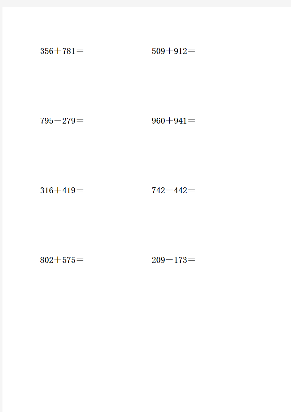 三位数加减三位数 竖式计算 50道题