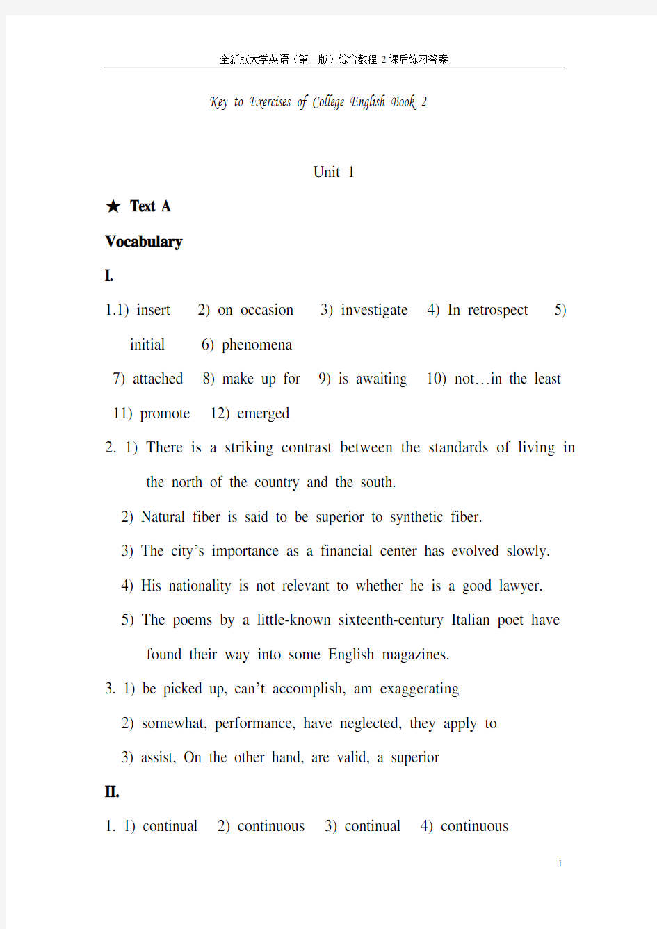 全新版大学英语第二版综合教程2课后练习答案含翻译题.doc