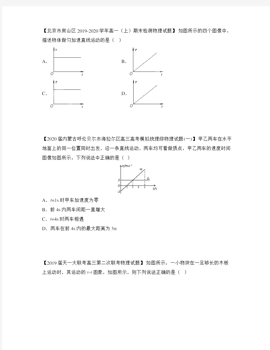 高中物理 匀加速直线运动 测试题