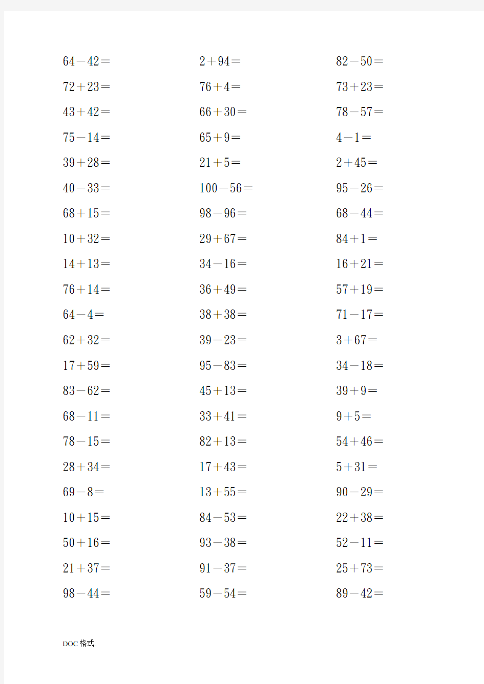 一年级数学100以内加减法计算题1