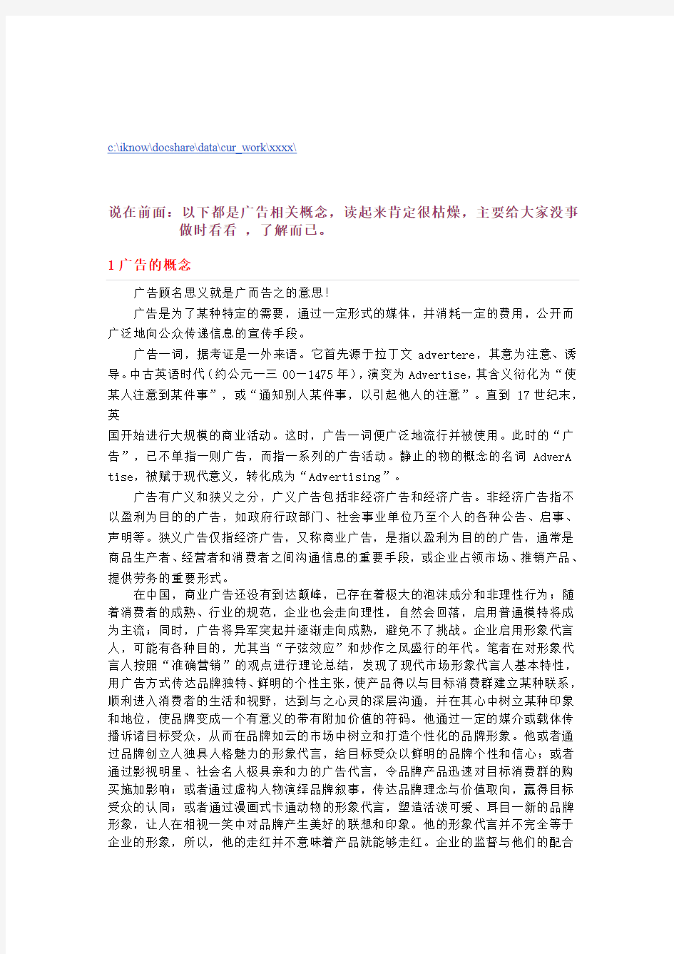 广告的设计分类与主要形式