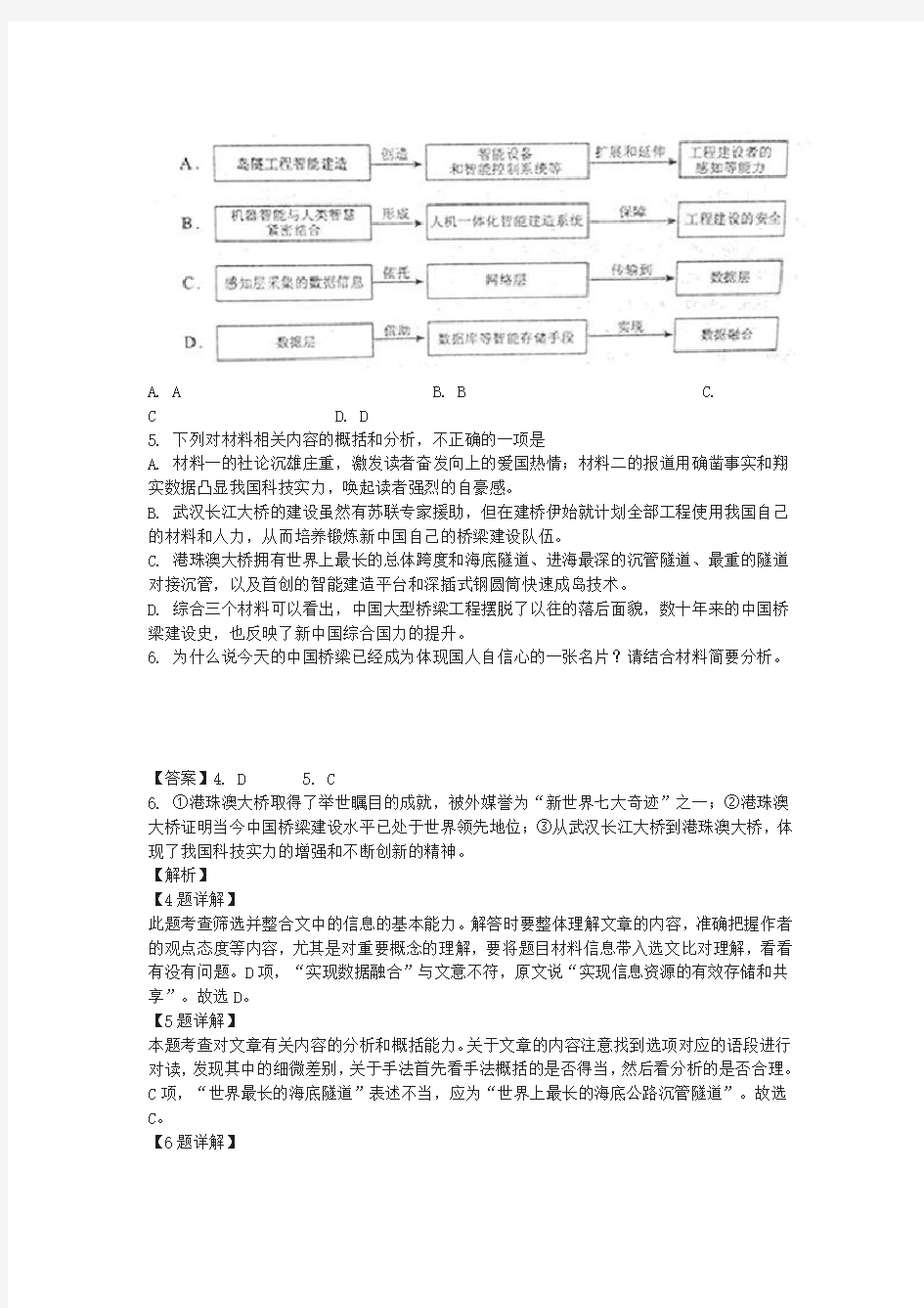 高考实用类文本阅读(2019年全国卷II卷高考题)知识分享