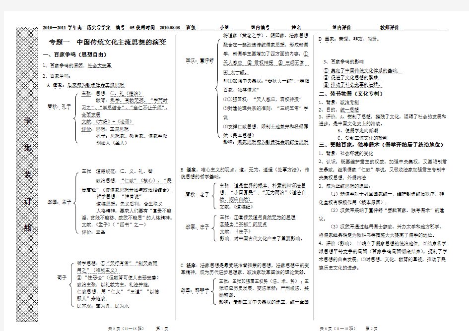 儒学整理总结(一)