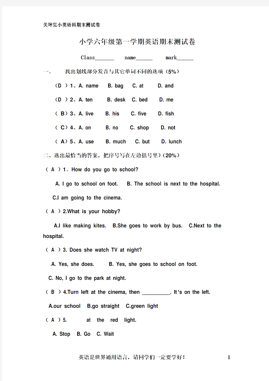 (完整版)六年级英语期末试卷及答案