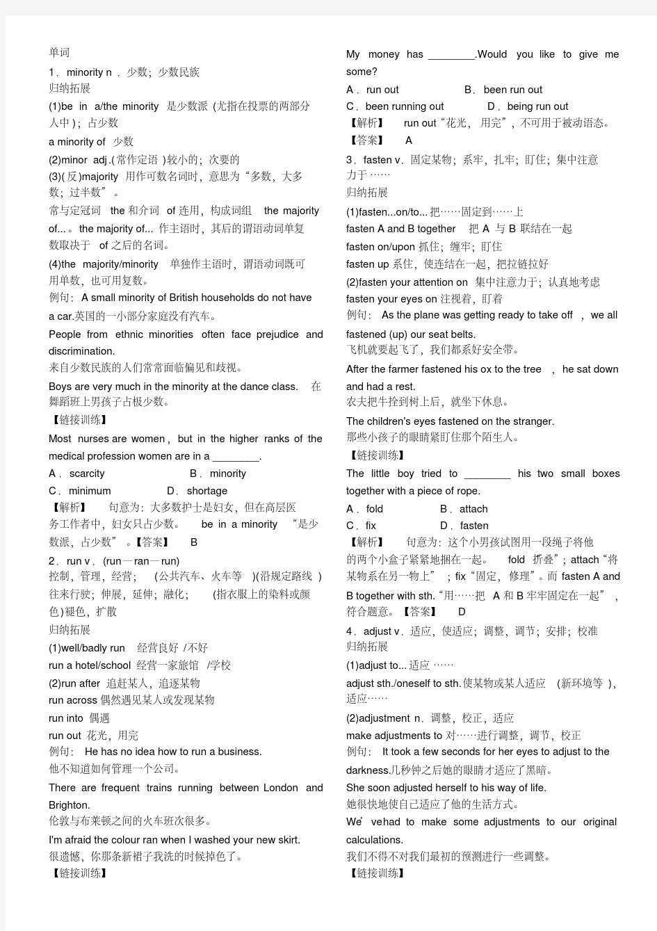 外研版高中英语选修七Module