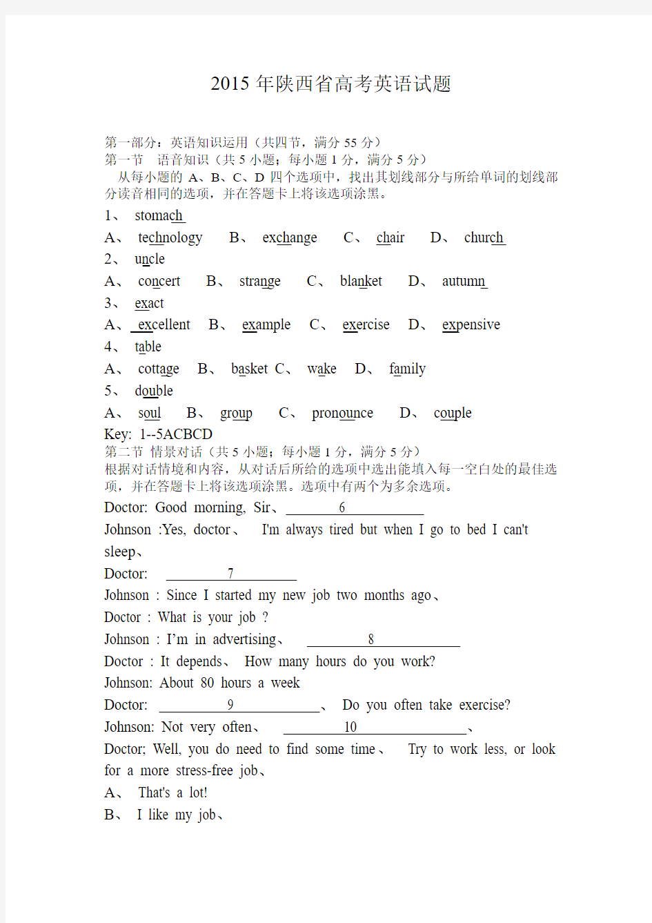 2015年全国高考英语试题及答案-陕西卷