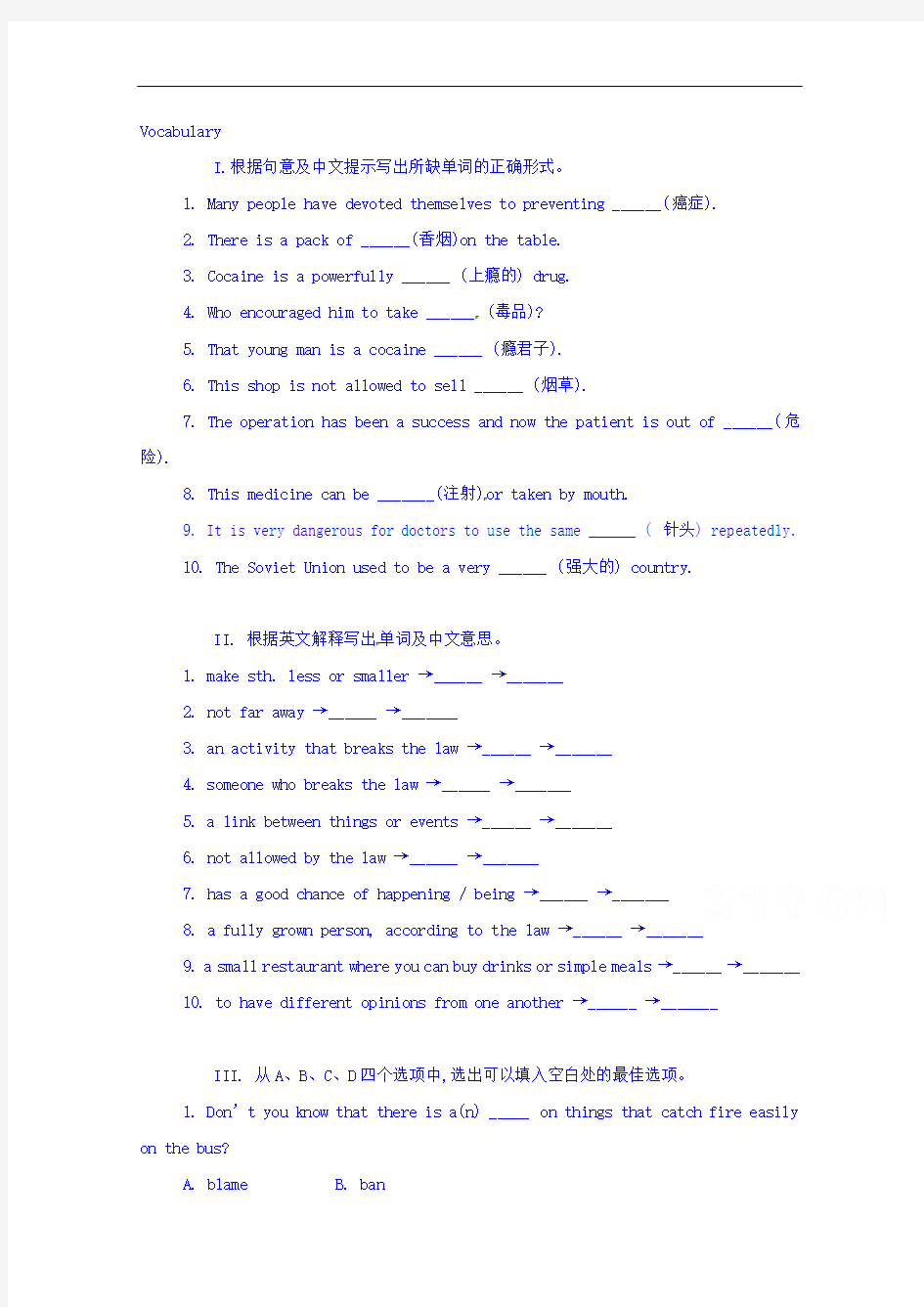 辽宁省沈阳市第二十一中学高一英语外研,必修2习题：Modle 2词汇练习