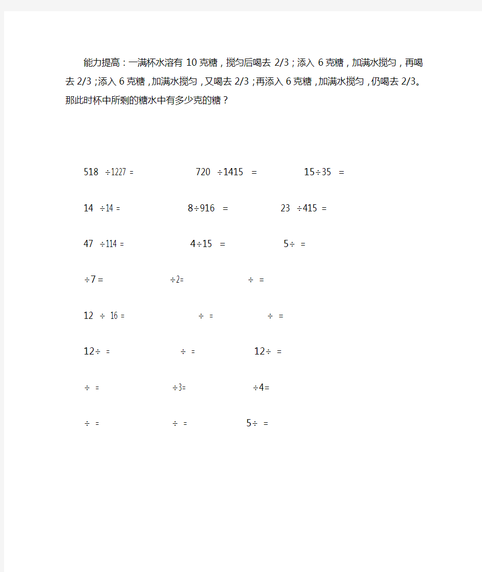 五年级下学期数学分数乘法应用题(3)专项训练题