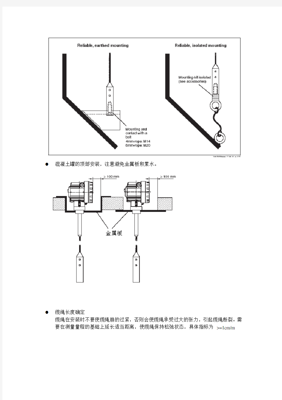 E+H超声波液位计的调试和抑制