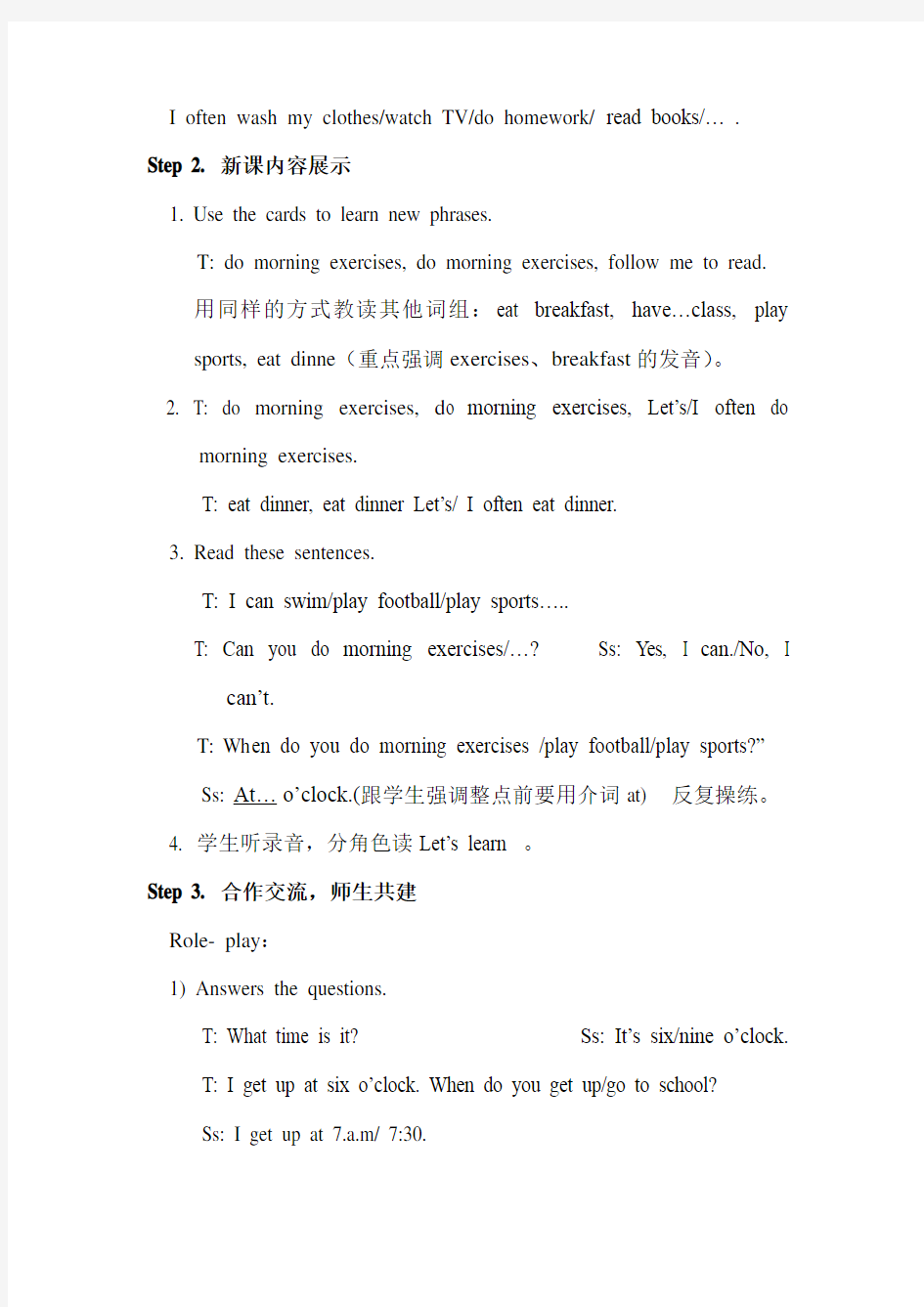 新版PEP小学英语五年级下册英语全教案带反思_全册