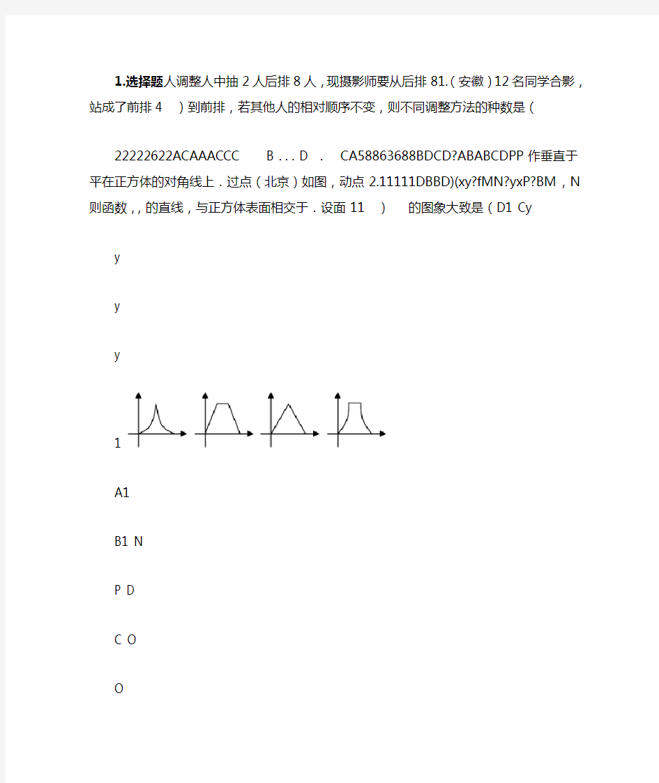 高考数学压轴题选择填空题