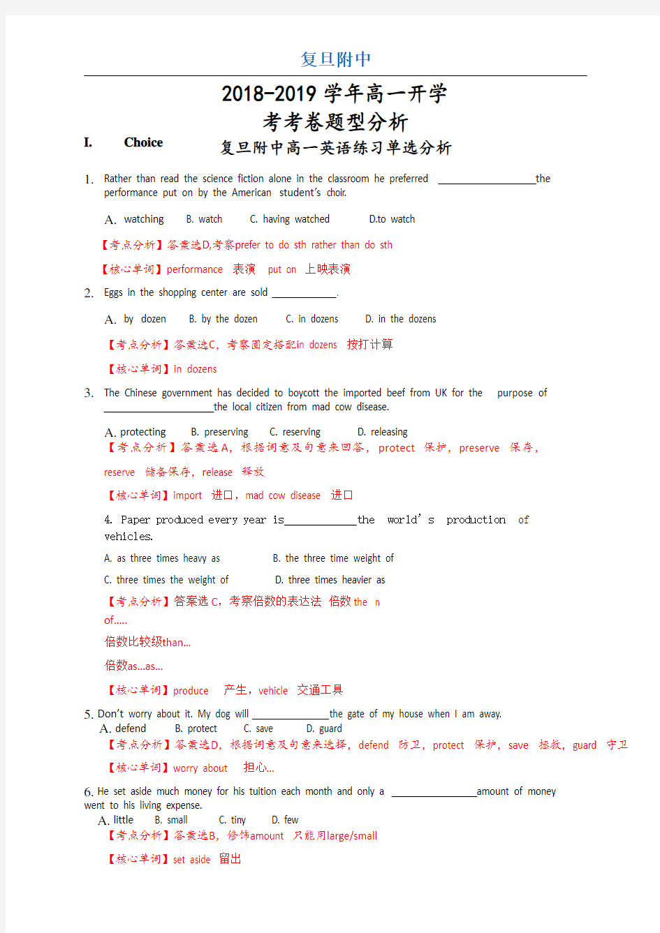 上海市复旦附中2018-2019学年高一上学期开学考英语试题