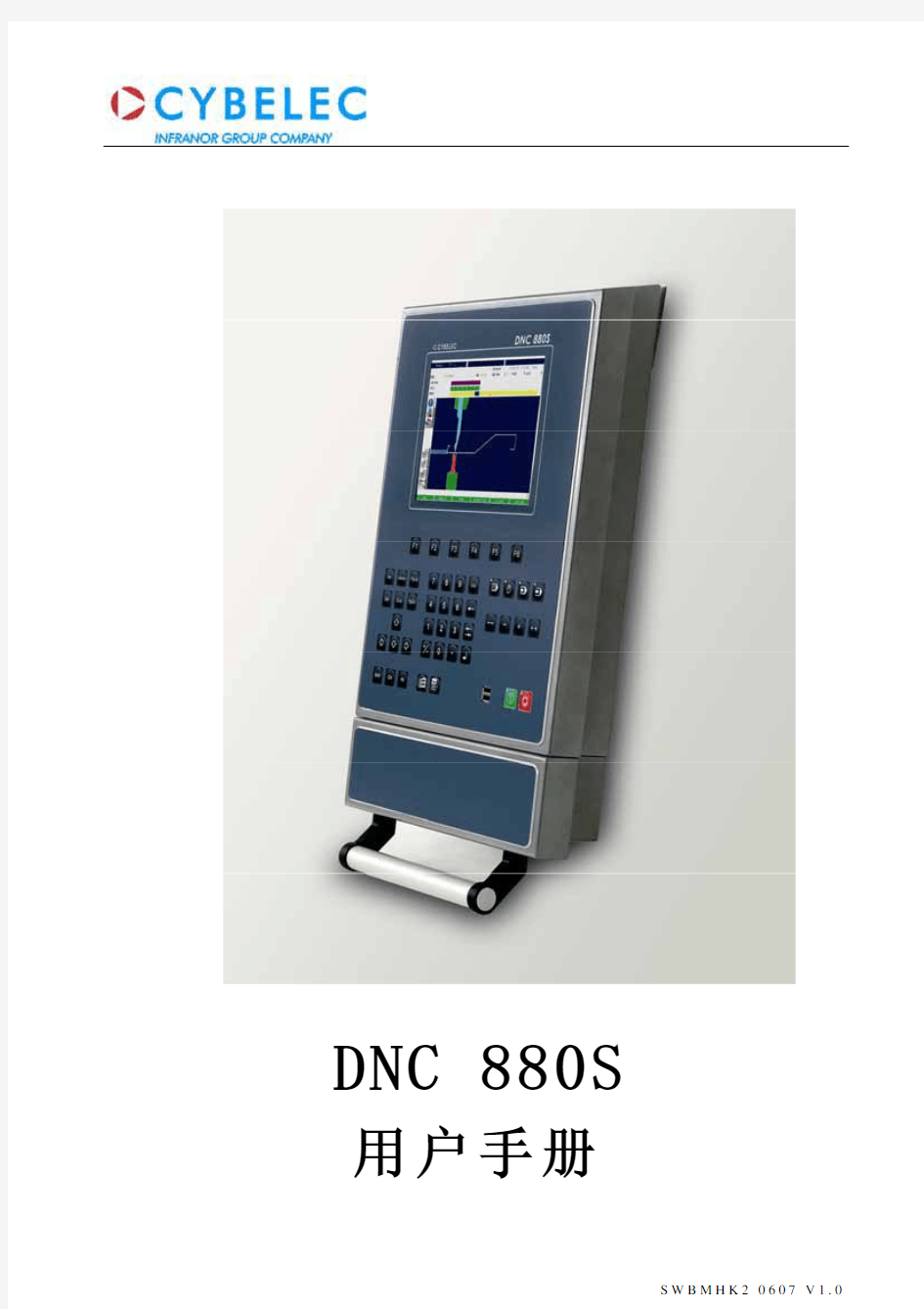 DNC 880S 使用手册