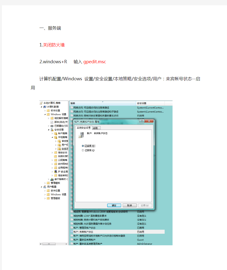 windows计划任务-自动同步局域网时间