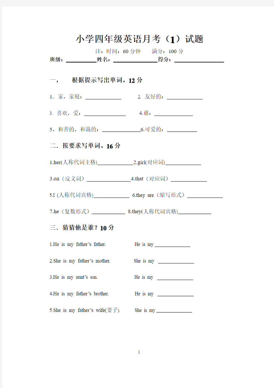 陕旅版小学英语四年级上册-2