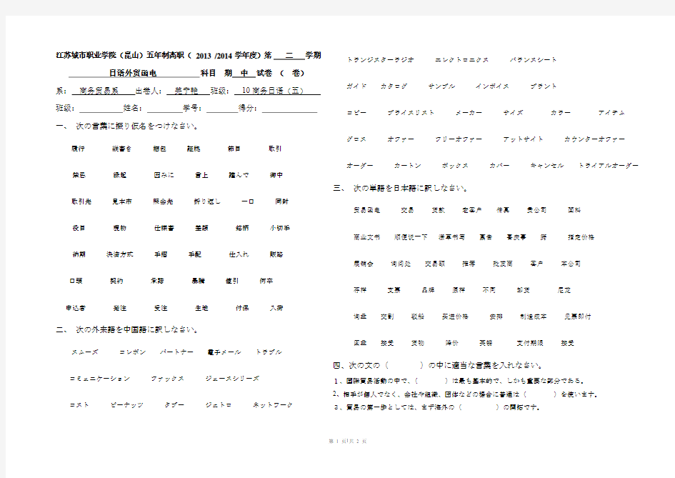 日语外贸函电