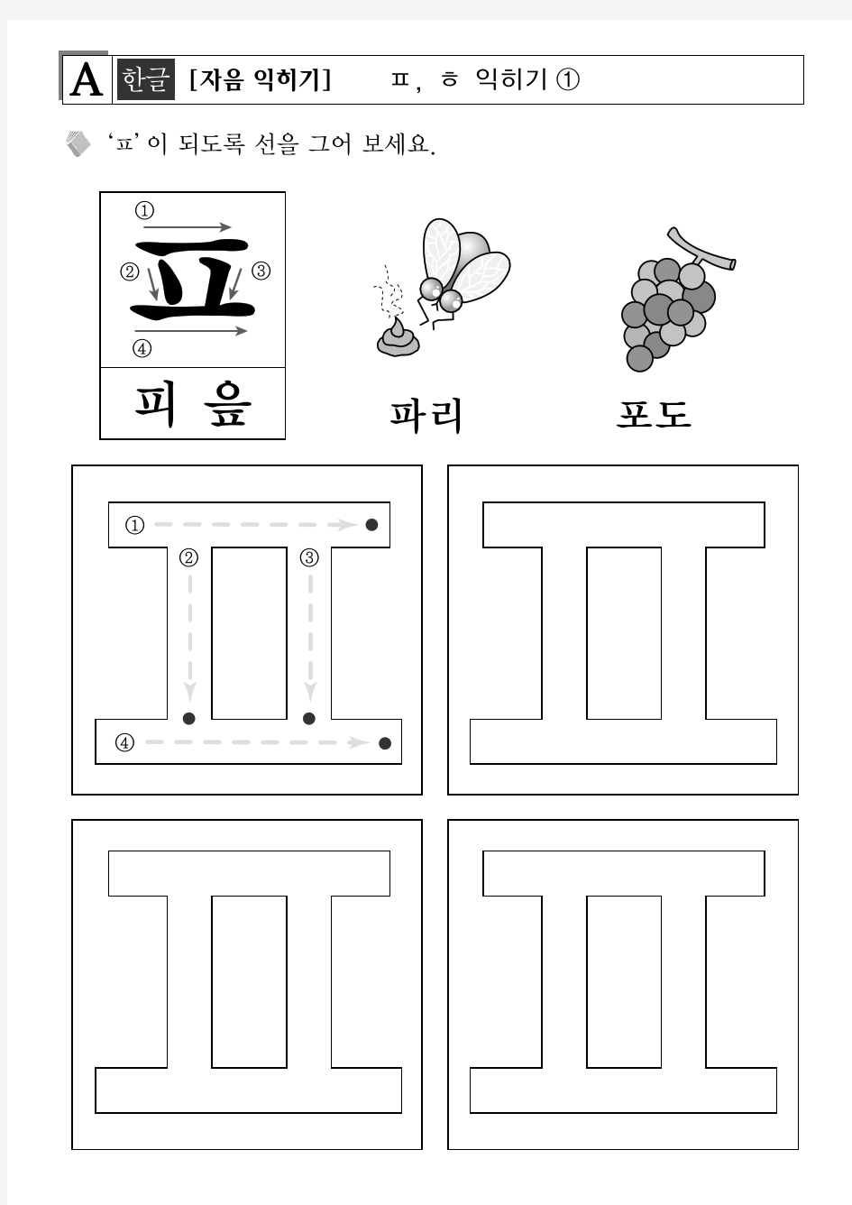 韩文字帖 (7)