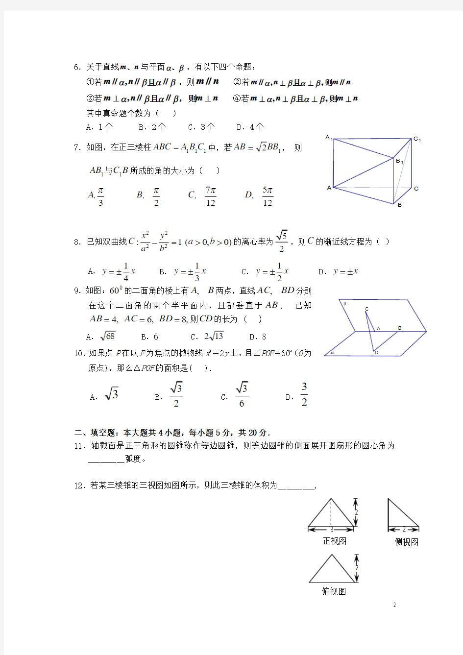 广东省实验中学2013-2014学年高一数学理上学期期末模块考试卷新人教A版