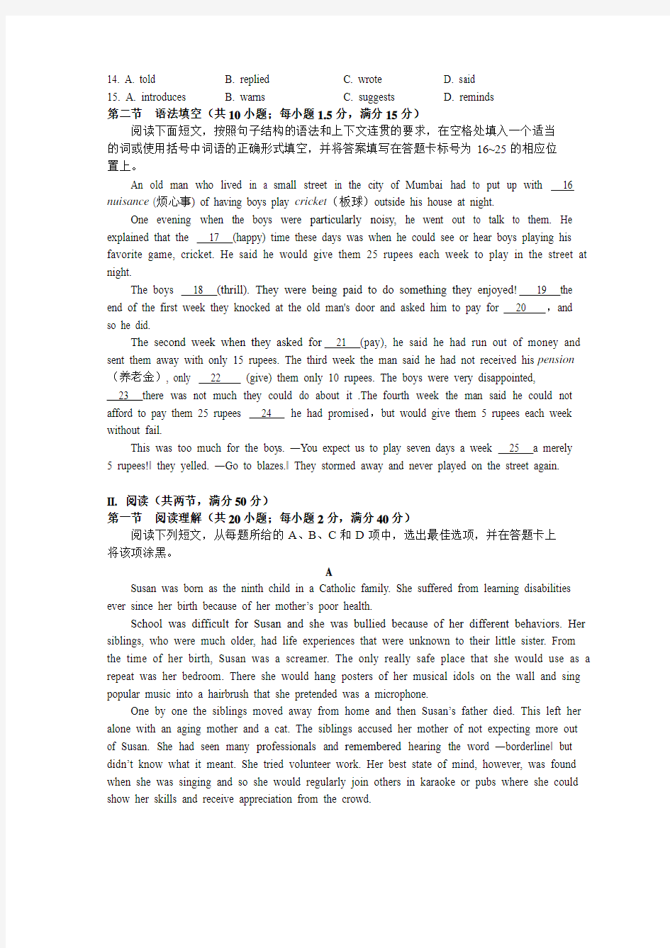 广东省湛江市第一中学2015届高三8月月考英语试卷