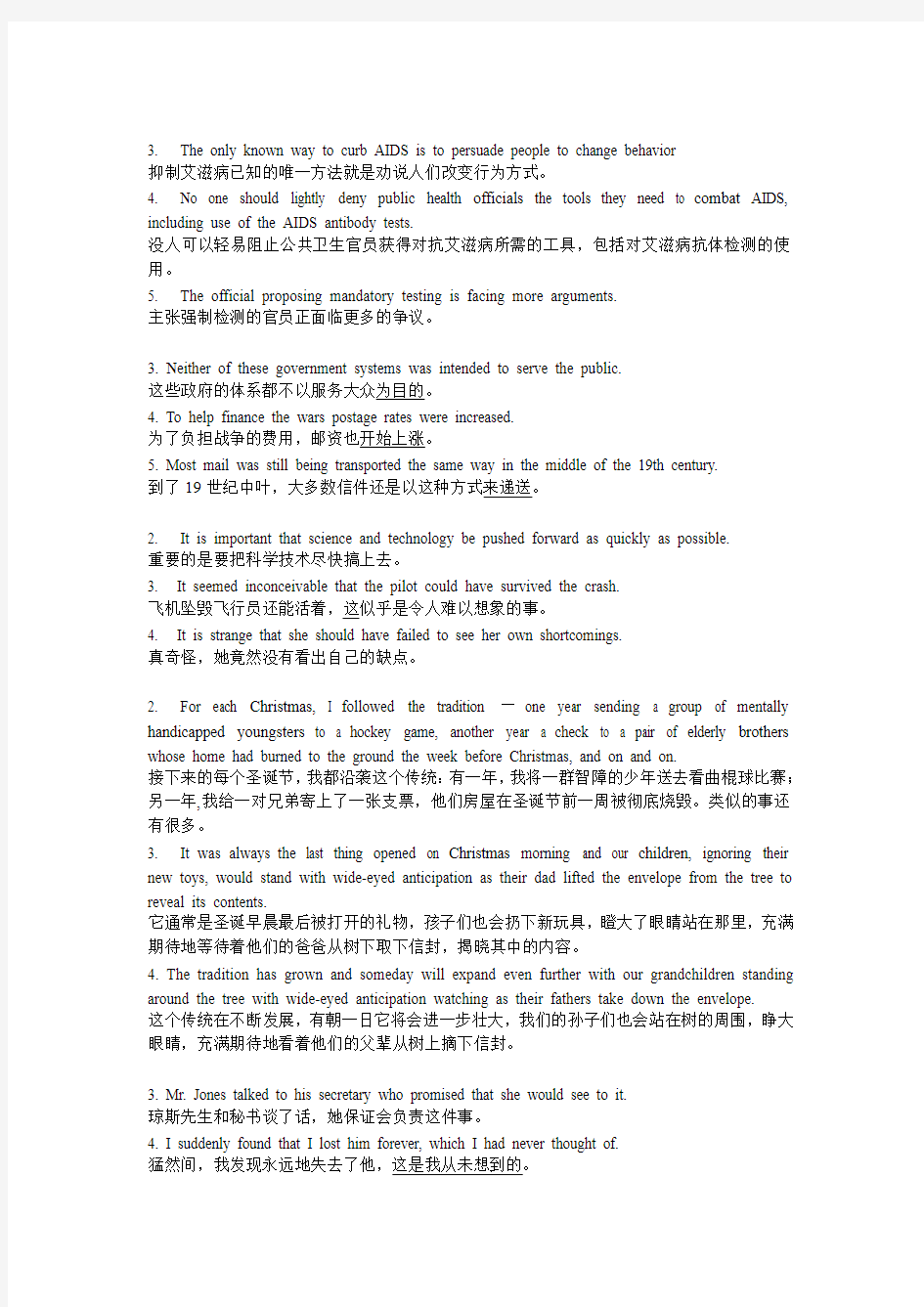 大学英语期末考试翻译考试重点