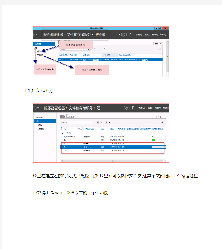 精讲系列10-windows server 2012 文件资源管理器新功能