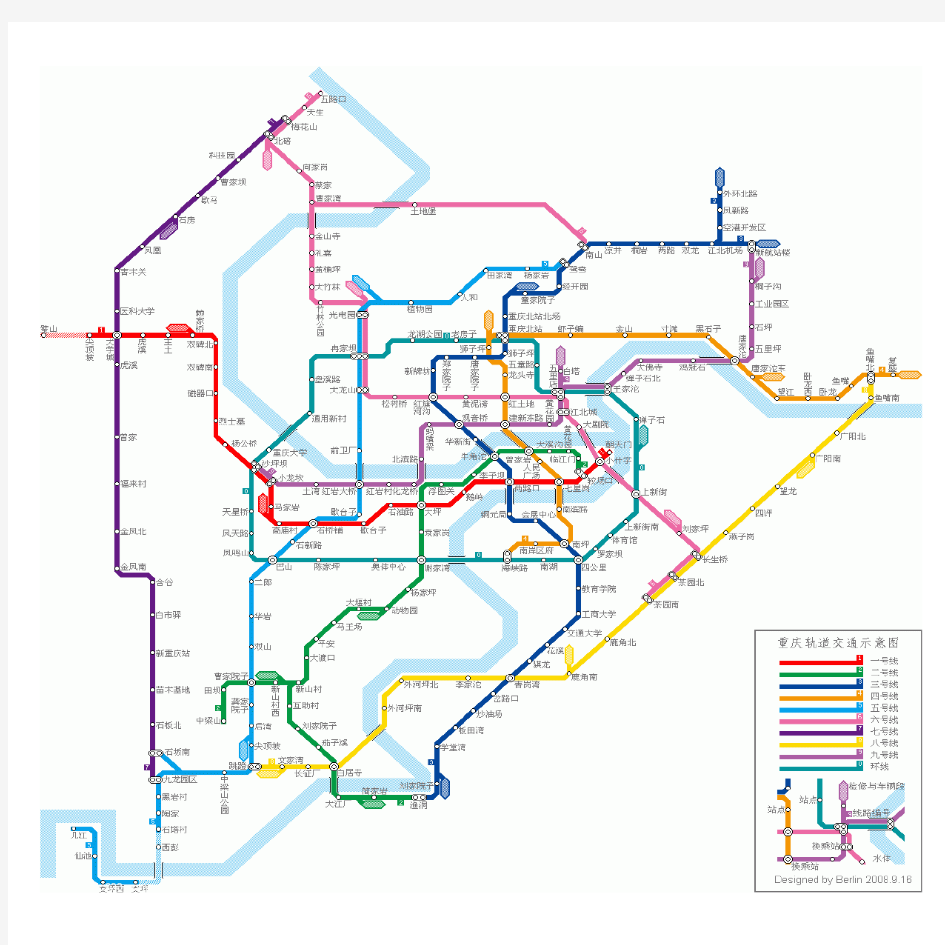 重庆轨道交通高清图9线1环+未来17线1环1