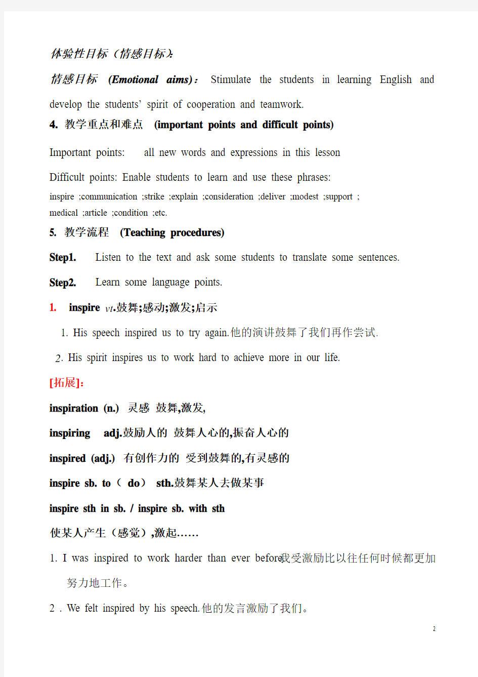 Unit1Womenofachievement Languagepoints(新人教版必修4))