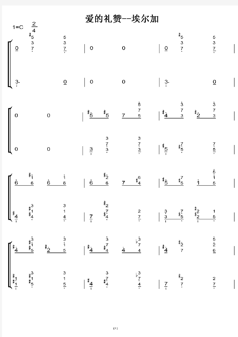 爱的礼赞 C大调 初学简易版 钢琴双手简谱 钢琴谱