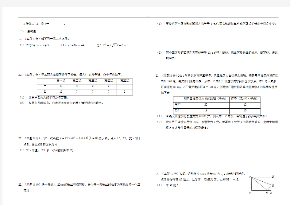 邯郸市2019-2020学年八年级下第三次月考数学试题(有答案)(精品文档)