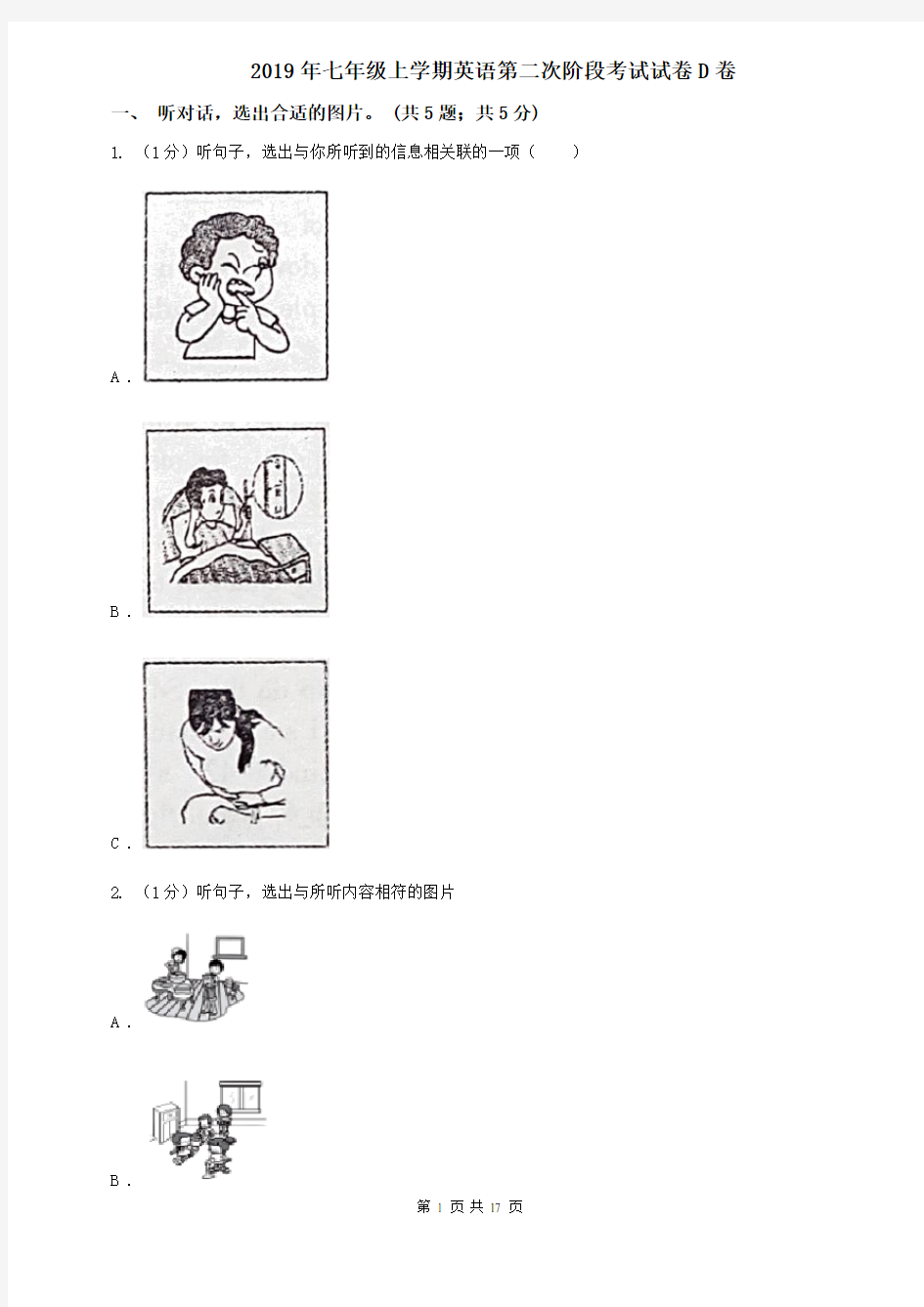 2019年七年级上学期英语第二次阶段考试试卷D卷