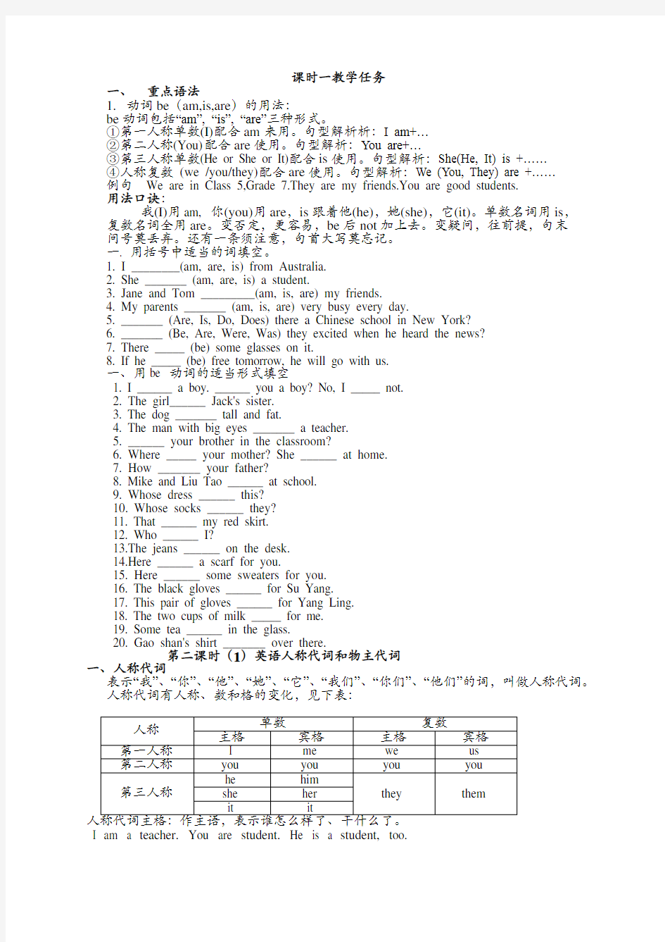 初一英语语法知识总复习(超详细)