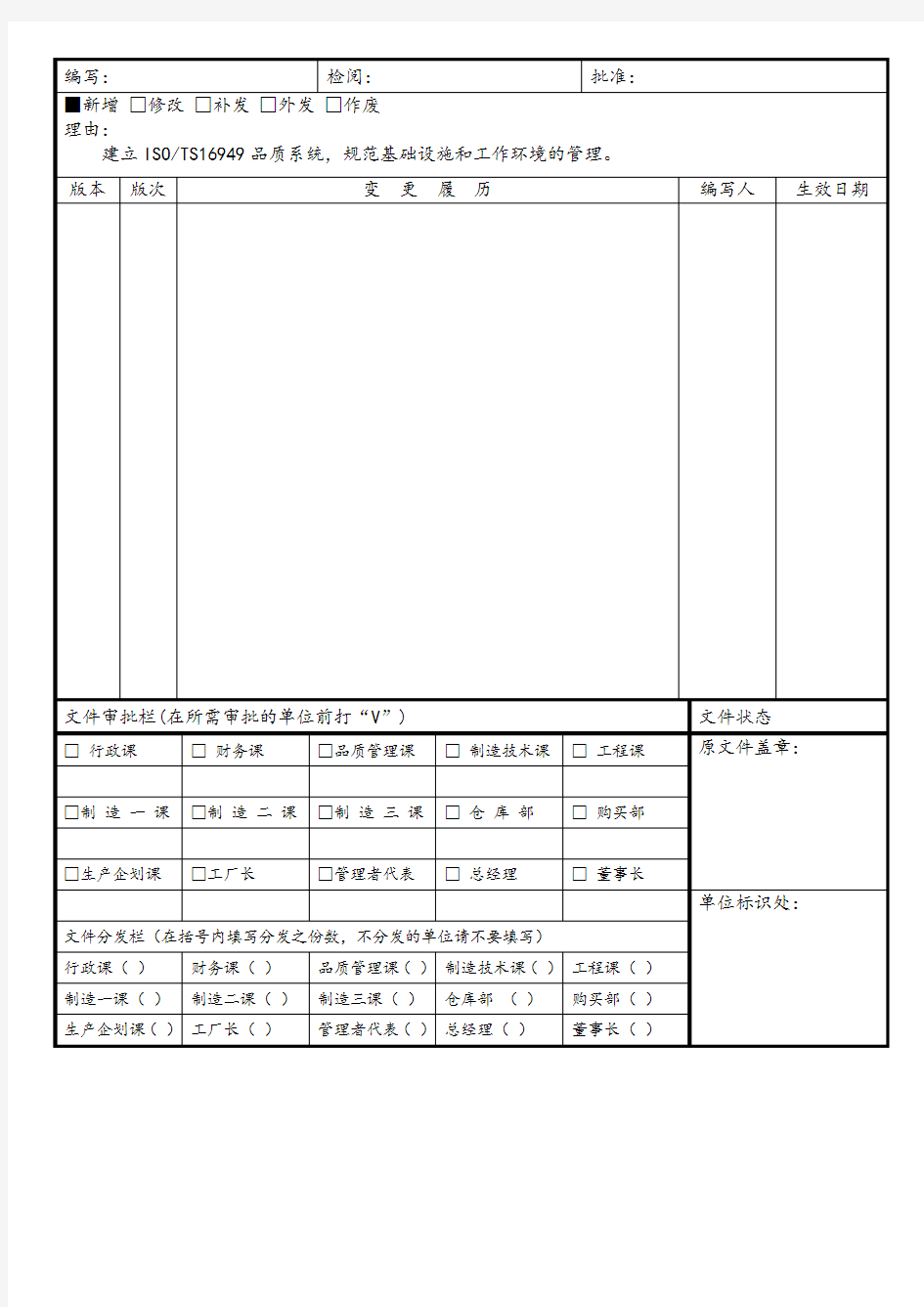 基础设施及工作环境