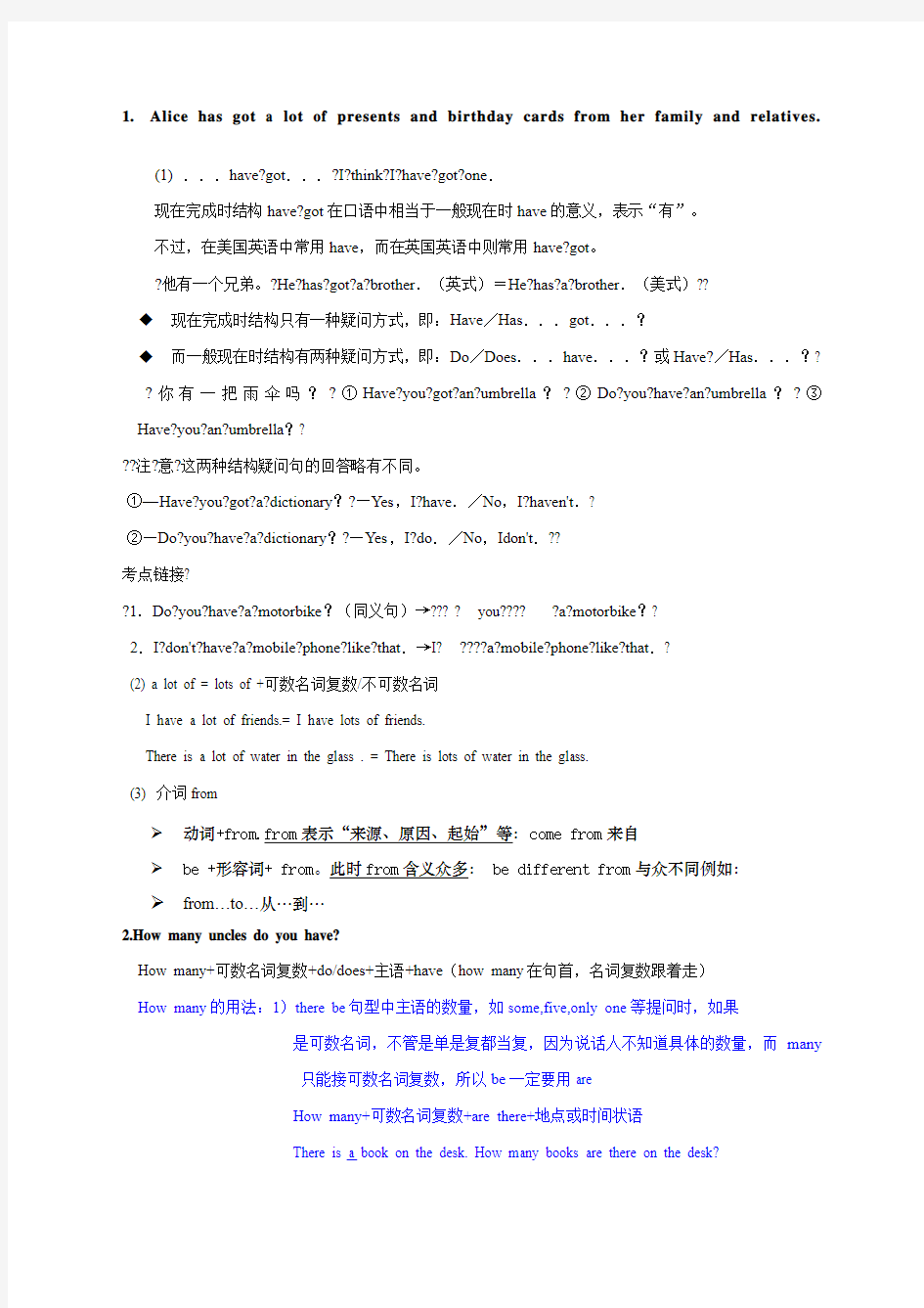 上海版牛津英语六年级上unitunit课本解析