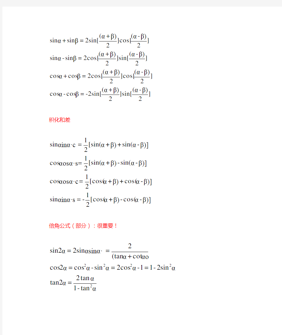 高等数学公式定理整理