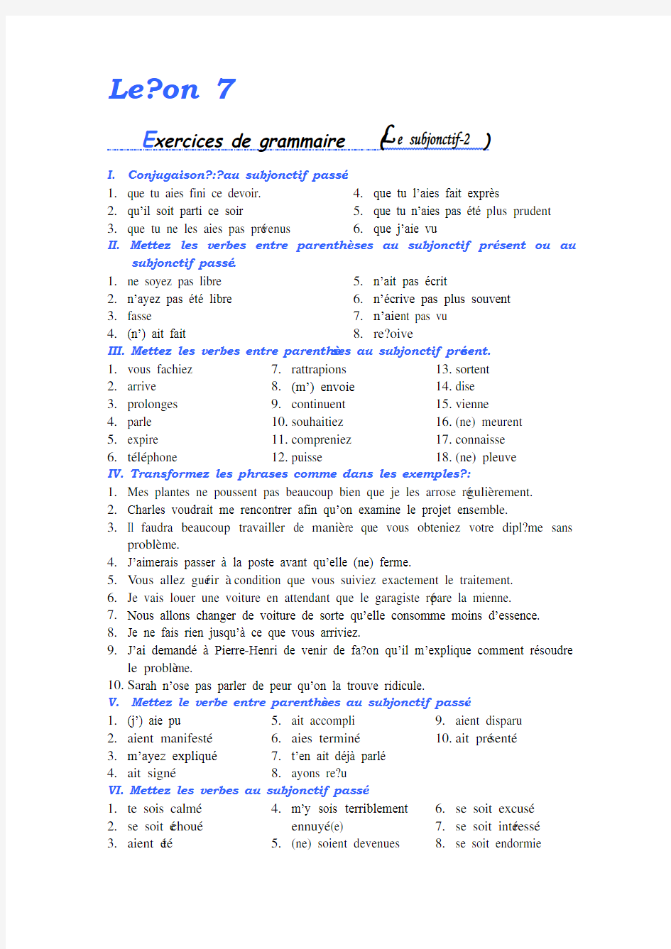 法语综合教程第三册练习答案